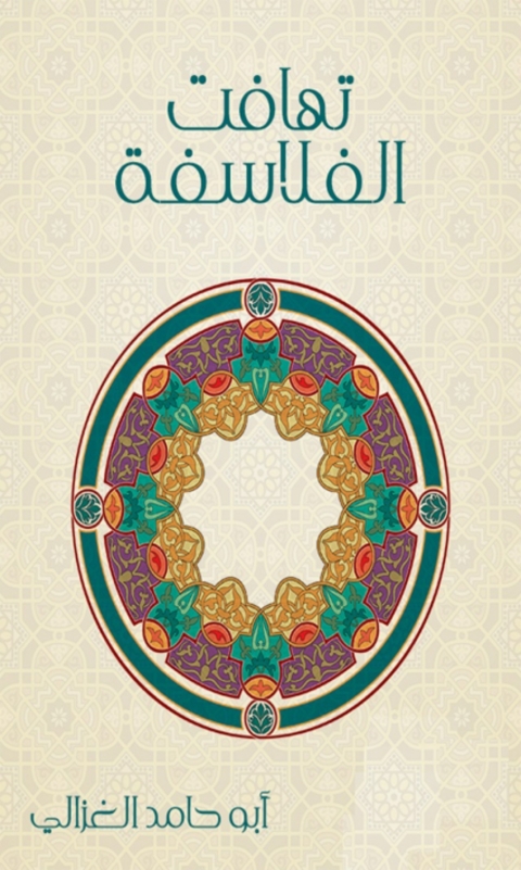 Cover image for book تهافت الفلاسفة