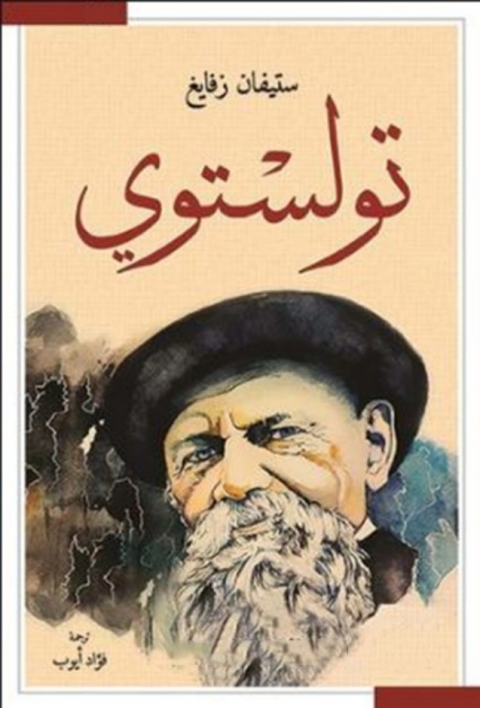 Cover image for book تولستوي