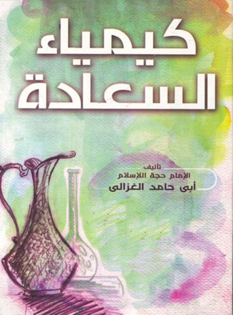 Cover image for book كيمياء السعادة