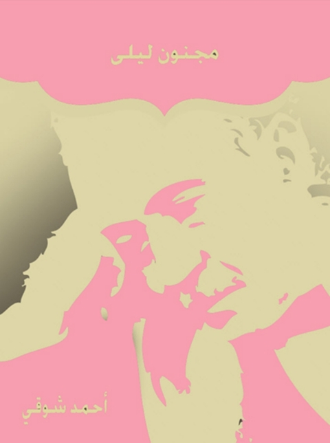 Cover image for book مجنون ليلى
