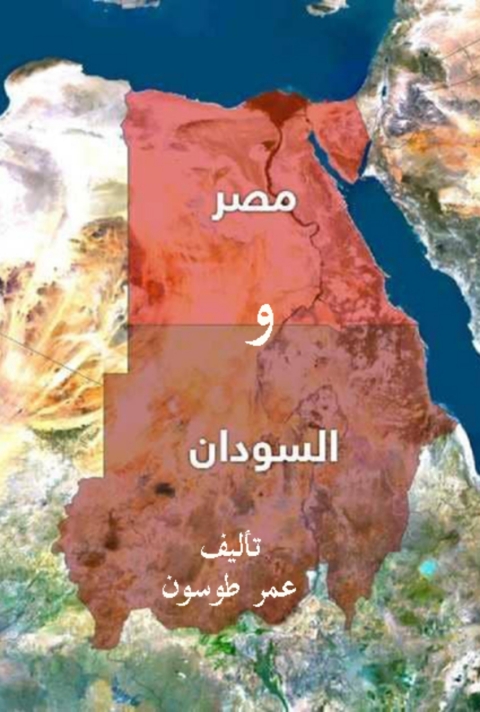Cover image for book مصر والسودان