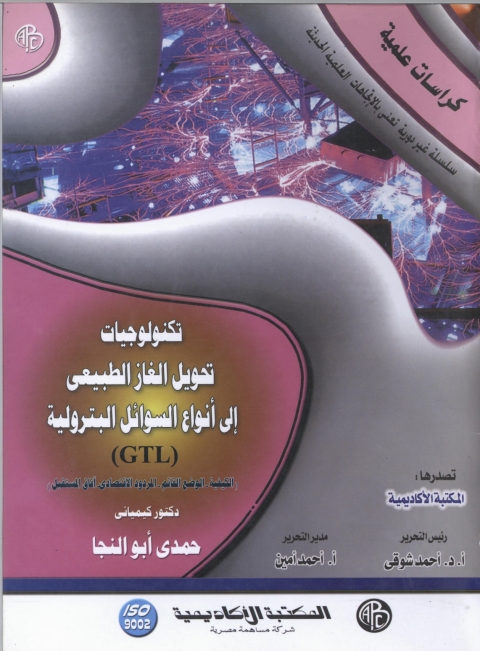 Cover image for book تقسيم النبات