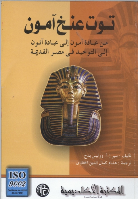 Cover image for book تكنولوجيا الاتصالات و شبكات المعلومات