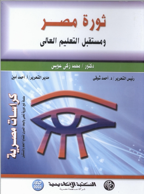 Cover image for book تكنولوجيا الصناعات الغذائية