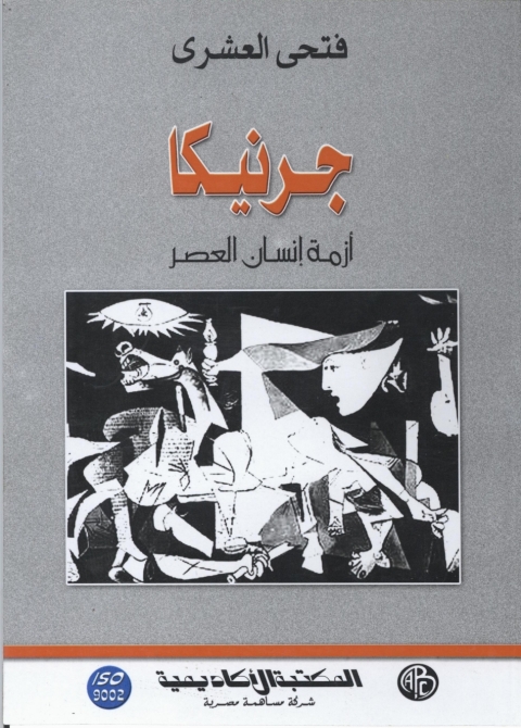 Cover image for book تكنولوجيا النشا و السكريات