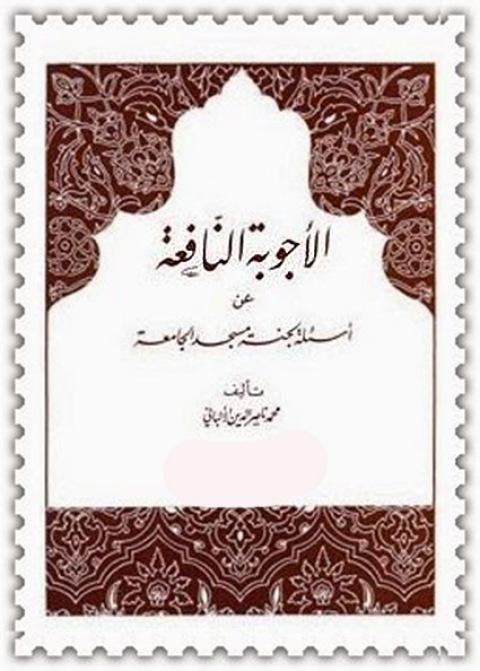 Cover image for book الأجوبة النافعةعن أسئلة لجنة مسجد الجامعة