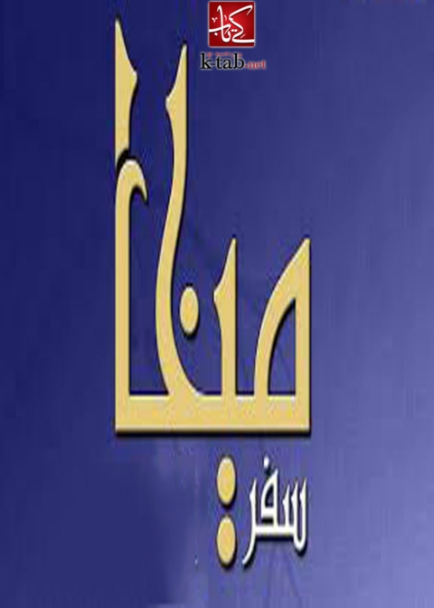 Cover image for book ميخا