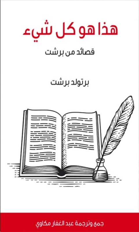 Cover image for book هذا هو كل شيء