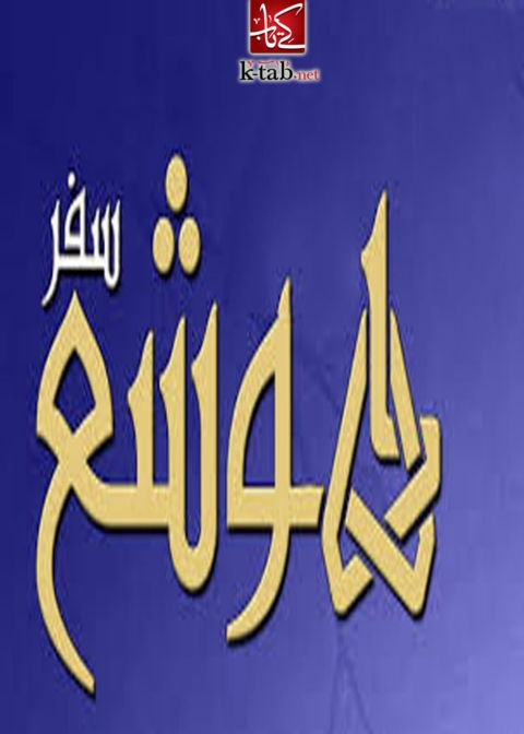 Cover image for book هوشع