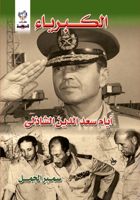 Cover image for book الكبرياء