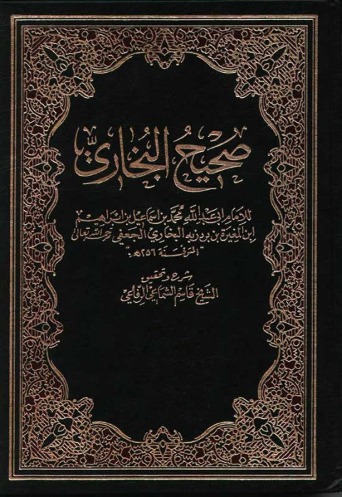 Cover image for book صحيح البخاري