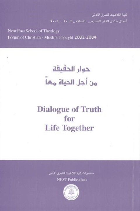 Cover image for book حوار الحقيقة من أجل الحياة معا