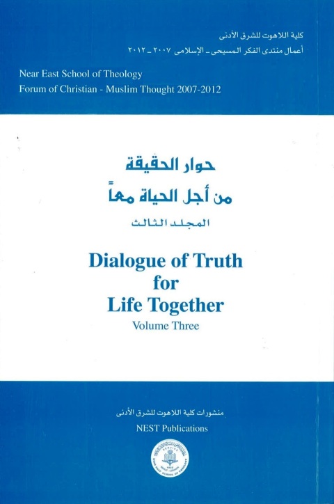 Cover image for book حوار الحقيقة من أجل الحياة معاً المجلد الثالث