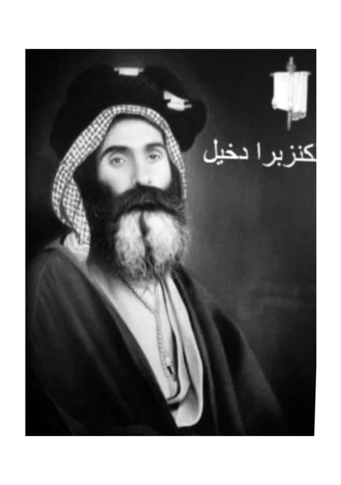 Cover image for book الصابئة المندائيون دائرة معلومات موجزة