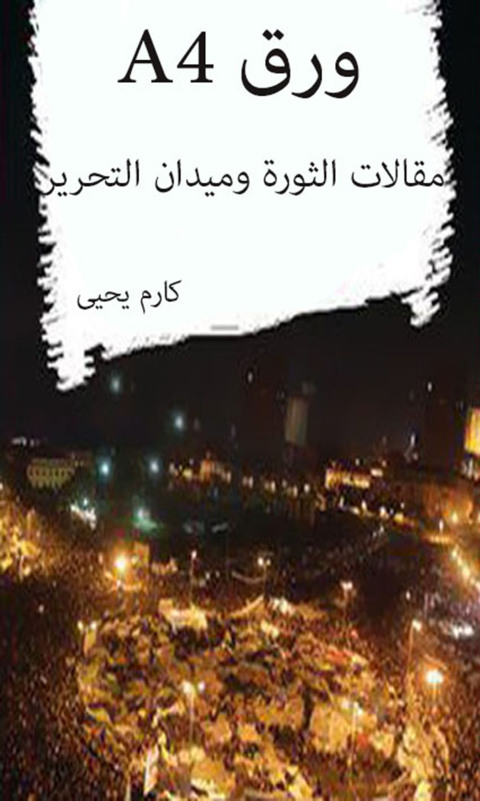 Cover image for book ورق A4