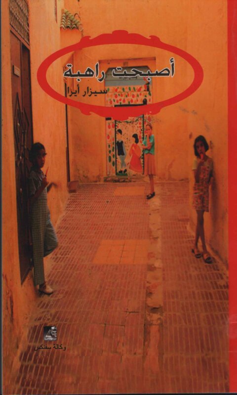 Cover image for book أصبحت راهبة