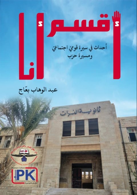 Cover image for book أقسم أنا