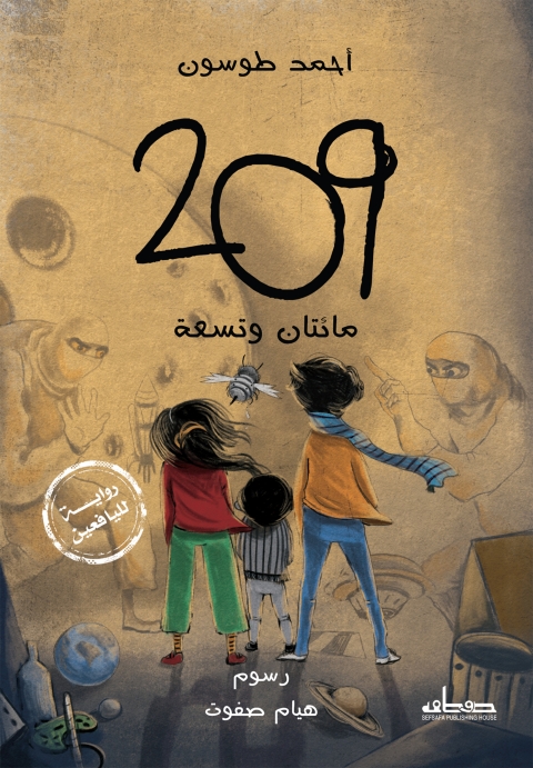 Cover image for book 209