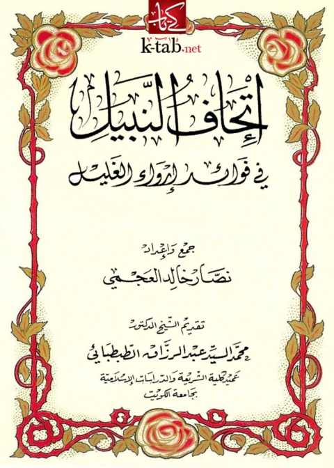 Cover image for book أحمر حانة