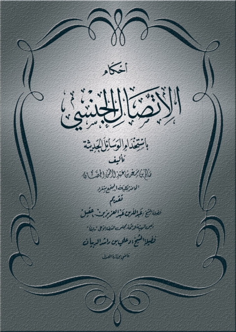 Cover image for book آدم على العبد