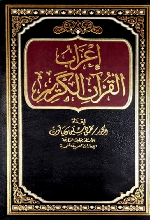 Cover image for book الأرامل التاريخ المسكوت عنه