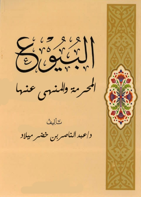 Cover image for book الازمات والديمقراطية.. جائحة كرونا