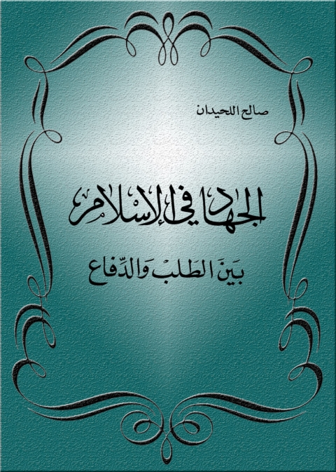 Cover image for book الاعمال القصصية لأنيس الرافعي - المجلد الأول