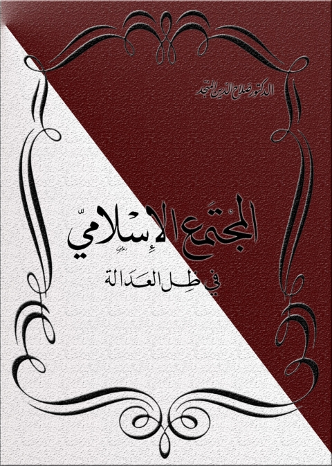 Cover image for book الاعمال القصصية لأنيس الرافعي - المجلد الثاني
