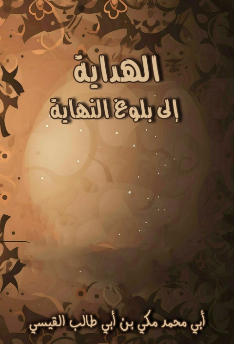 Cover image for book التحولات المالية في الصين