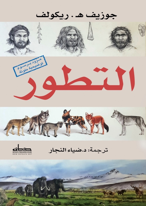 Cover image for book اجتهاد التابعين