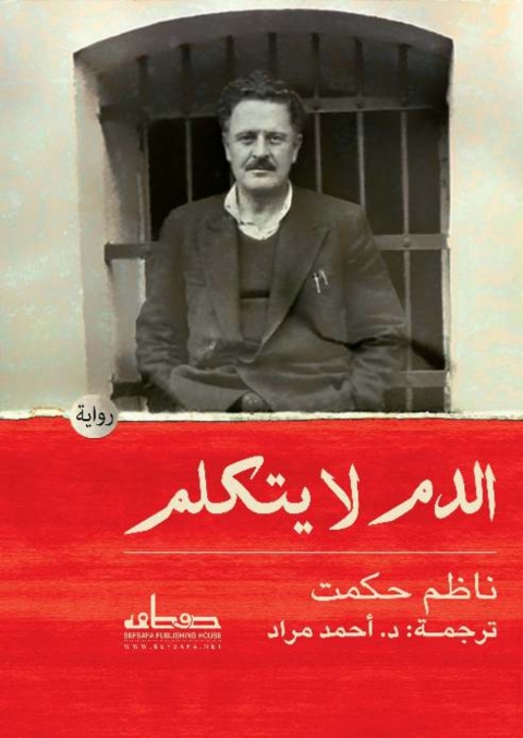 Cover image for book عندما يتغير العالم
