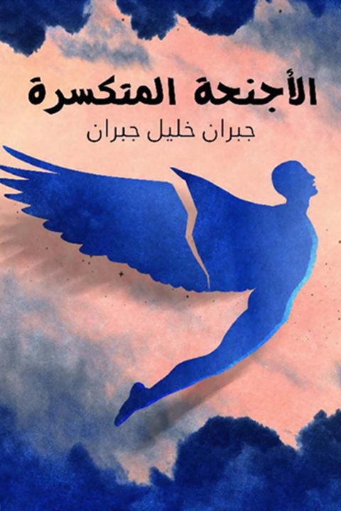 Cover image for book ملك الفضائح