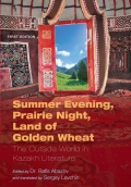 Summer Evening, Prairie Night, Land of Golden Wheat Summer Evening, Prairie Night, Land of Golden Wheat