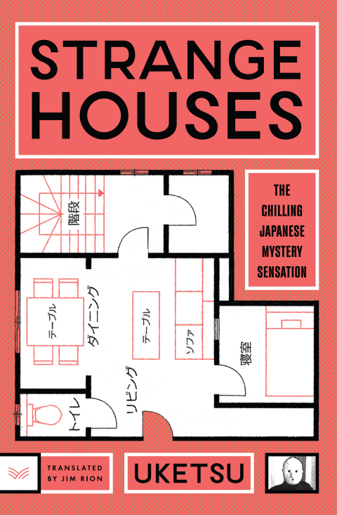 Cover image for book Strange Houses