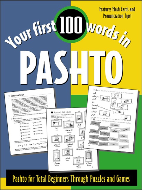 Cover image for book Your First 100 Words in Pashto