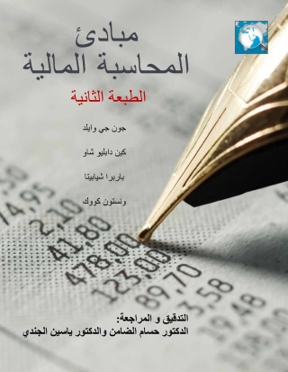 Principles of Financial Accounting