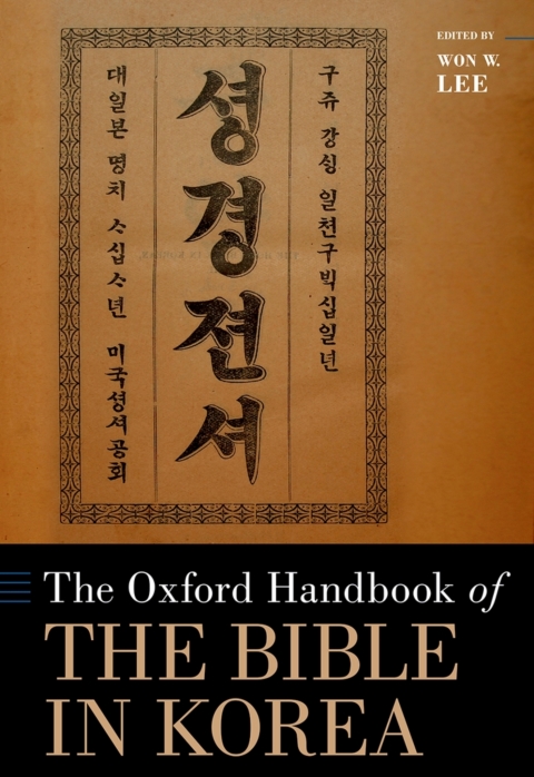 Cover image for book The Oxford Handbook of the Bible in Korea