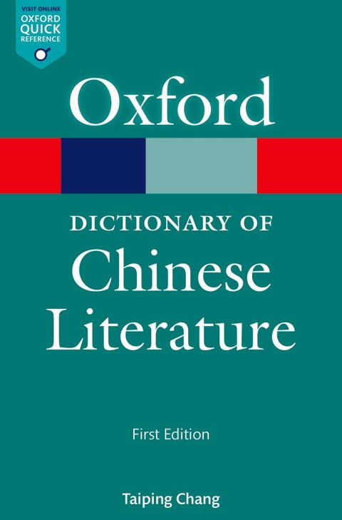 Cover image for book A Dictionary of Chinese Literature