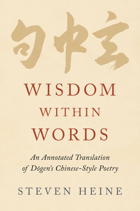 Cover image for book Wisdom within Words