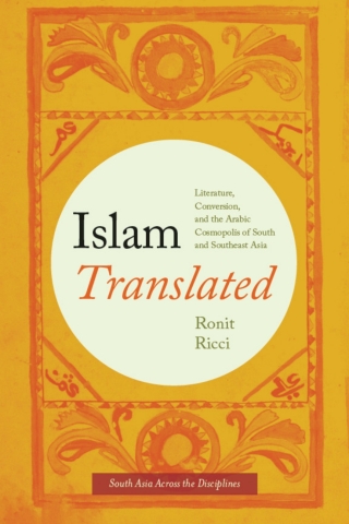 Islam Translated