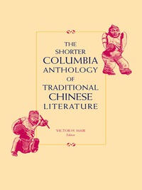 Titelbild: The Shorter Columbia Anthology of Traditional Chinese Literature 9780231119986