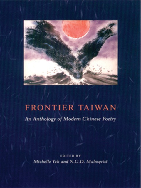 Cover image for book Frontier Taiwan