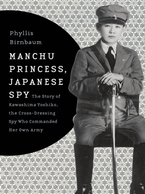 Cover image for book Manchu Princess, Japanese Spy