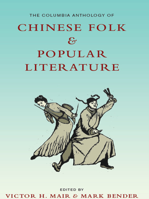 Cover image for book The Columbia Anthology of Chinese Folk and Popular Literature