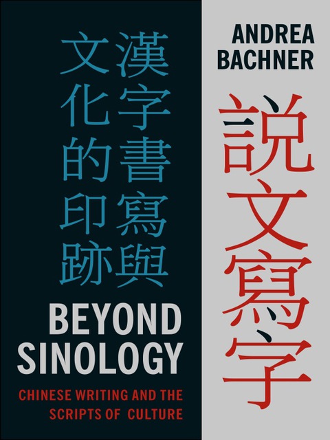 Cover image for book Beyond Sinology