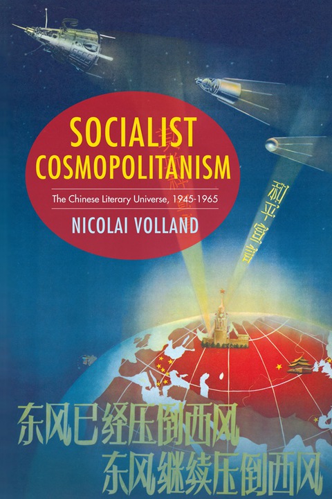 Cover image for book Socialist Cosmopolitanism