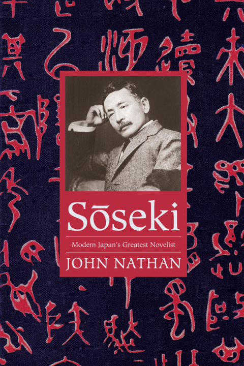 Cover image for book Sōseki