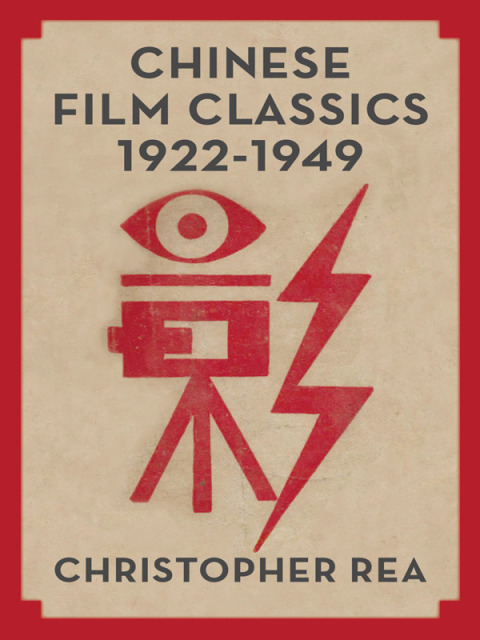 Cover image for book Chinese Film Classics, 1922–1949