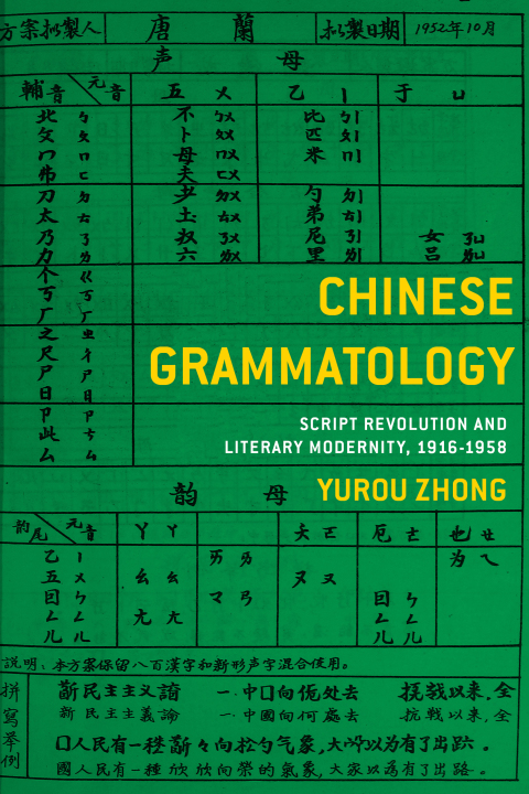 Cover image for book Chinese Grammatology