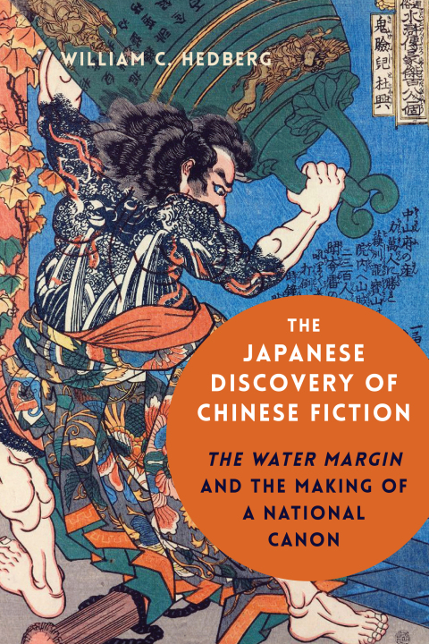 Cover image for book The Japanese Discovery of Chinese Fiction
